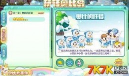 奥比岛最新剧情爆料,神秘新篇章，揭开奇幻冒险的序幕